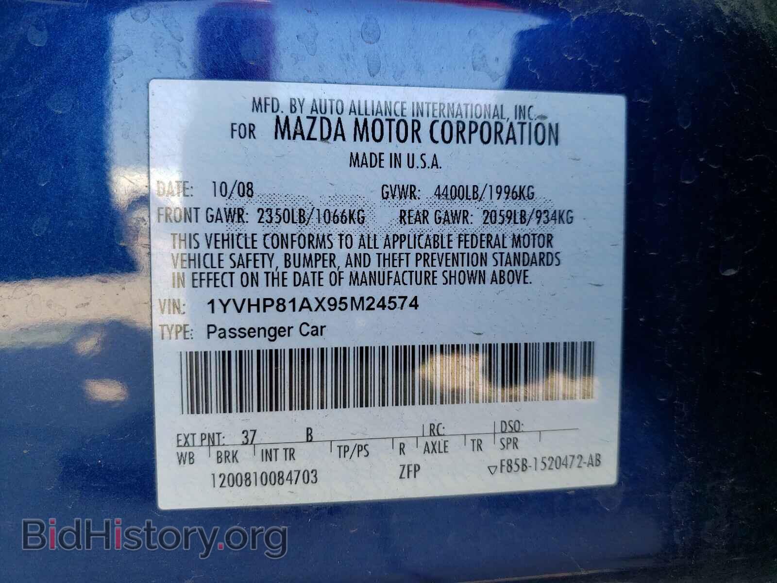 2009 MAZDA 6 - VIN: 1YVHP81AX95M24574 - Фото 10