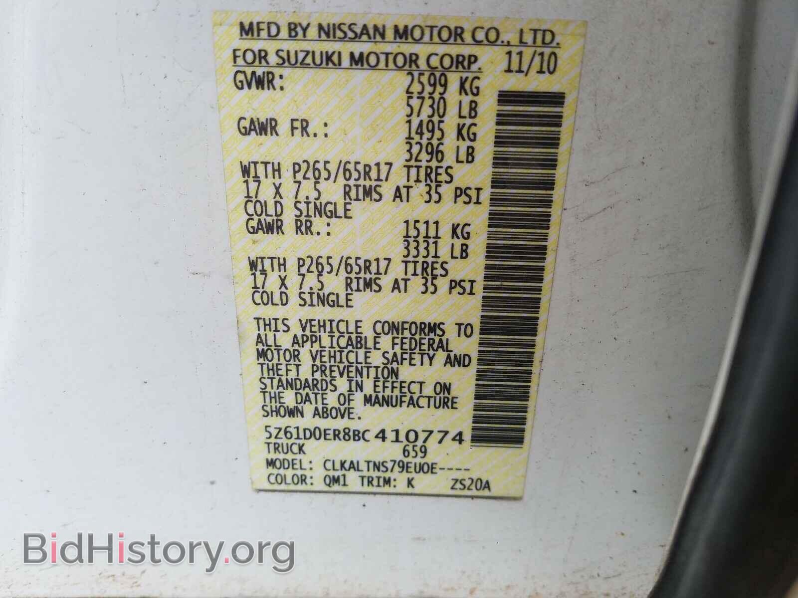 2011 SUZUKI EQUATOR - VIN: 5Z61D0ER8BC410774 - Photo 10