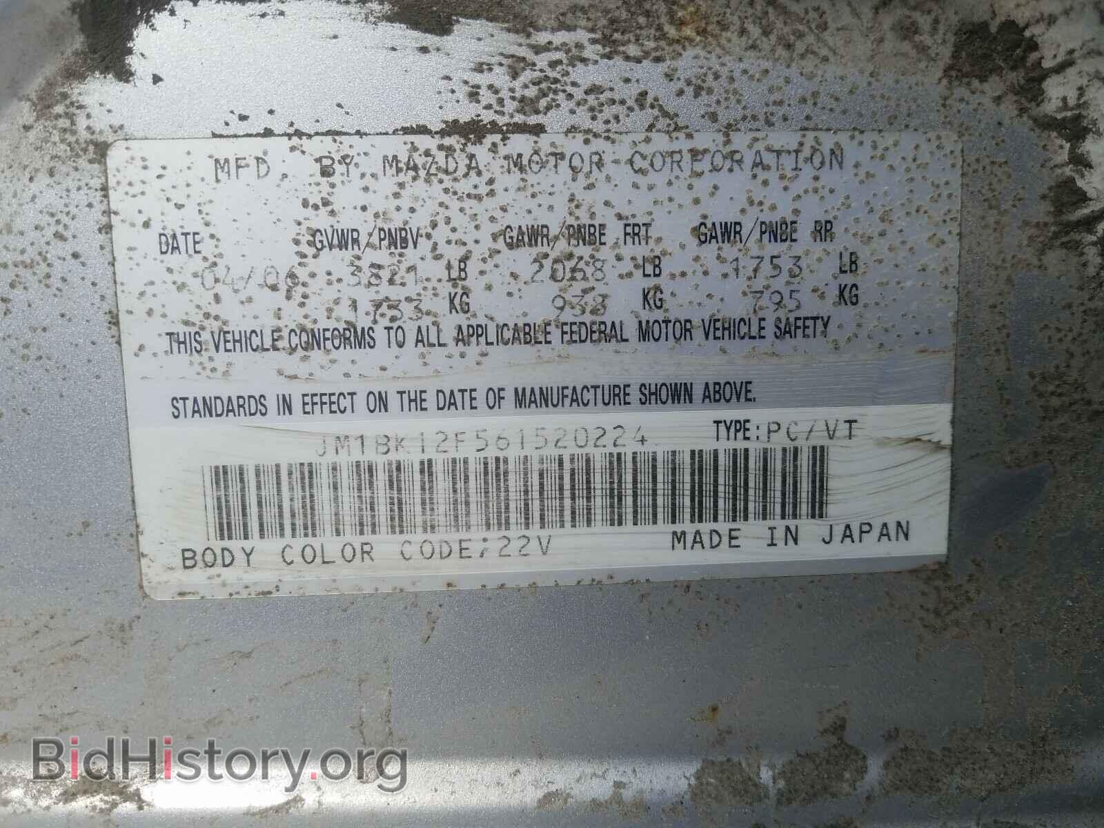 2006 MAZDA 3 - VIN: JM1BK12F561520224 - Фото 10