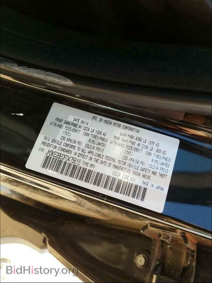 2015 MAZDA CX-5 - VIN: JM3KE2BE0F0475615 - Фото 10