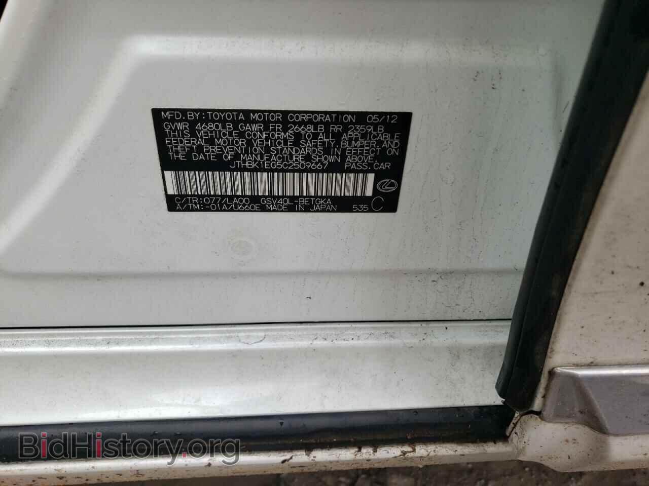 2012 LEXUS ES350 - VIN: JTHBK1EG5C2509667 - Фото 12