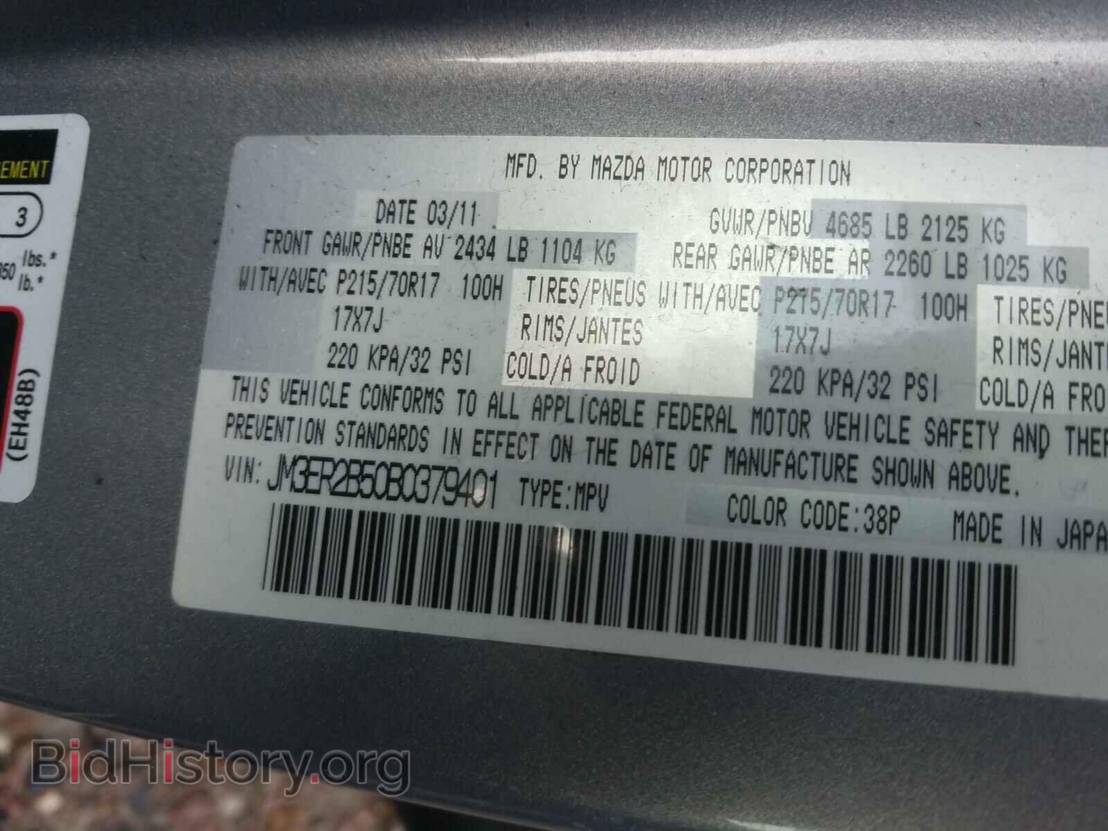 2011 MAZDA CX-7 - VIN: JM3ER2B50B0379401 - Photo 10