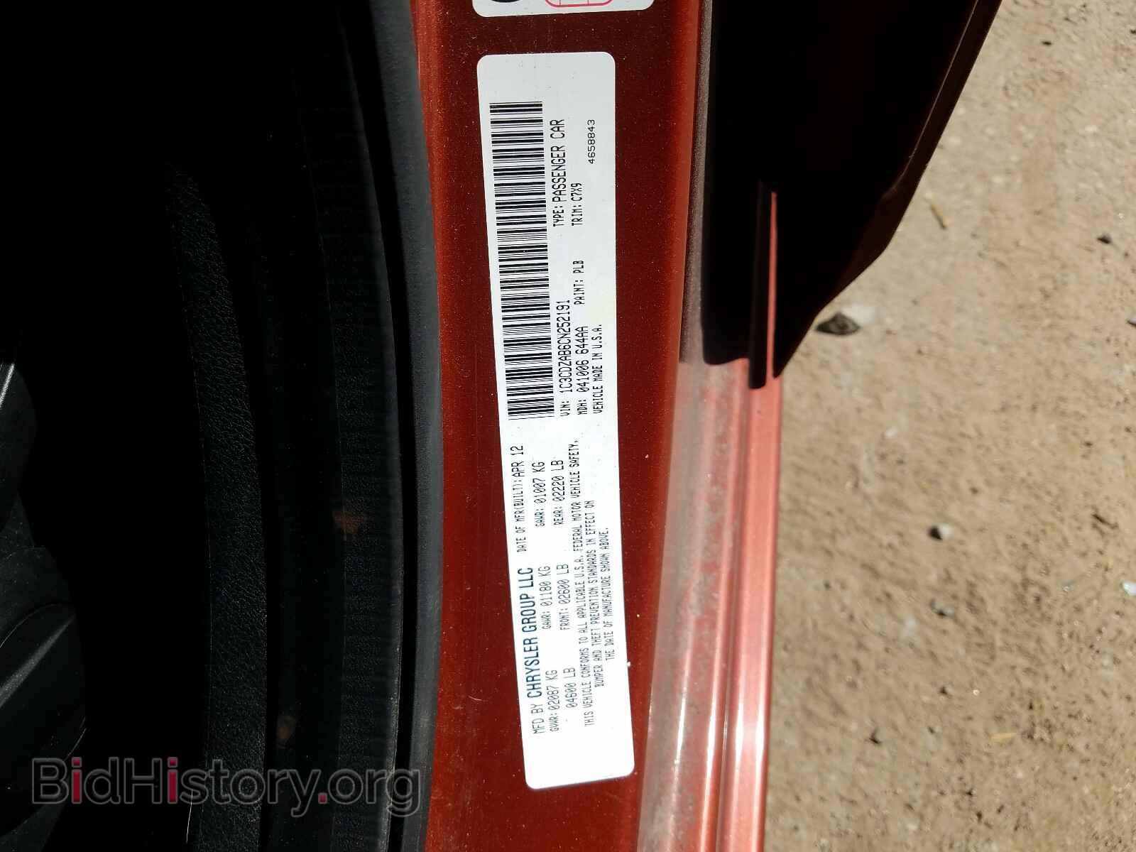 2012 DODGE AVENGER - VIN: 1C3CDZAB6CN252191 - Фото 10