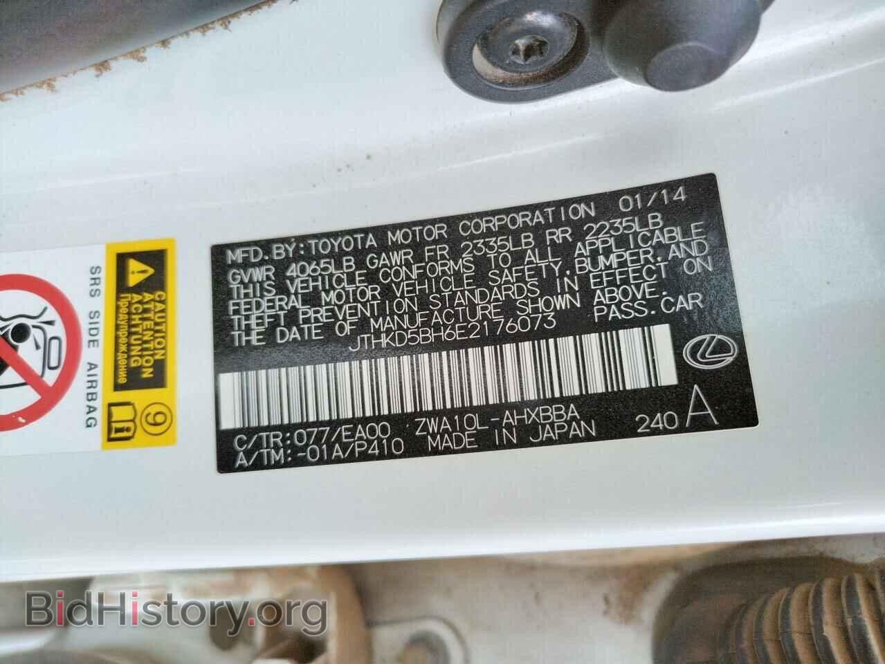 2014 LEXUS CT 200 - VIN: JTHKD5BH6E2176073 - Фото 10