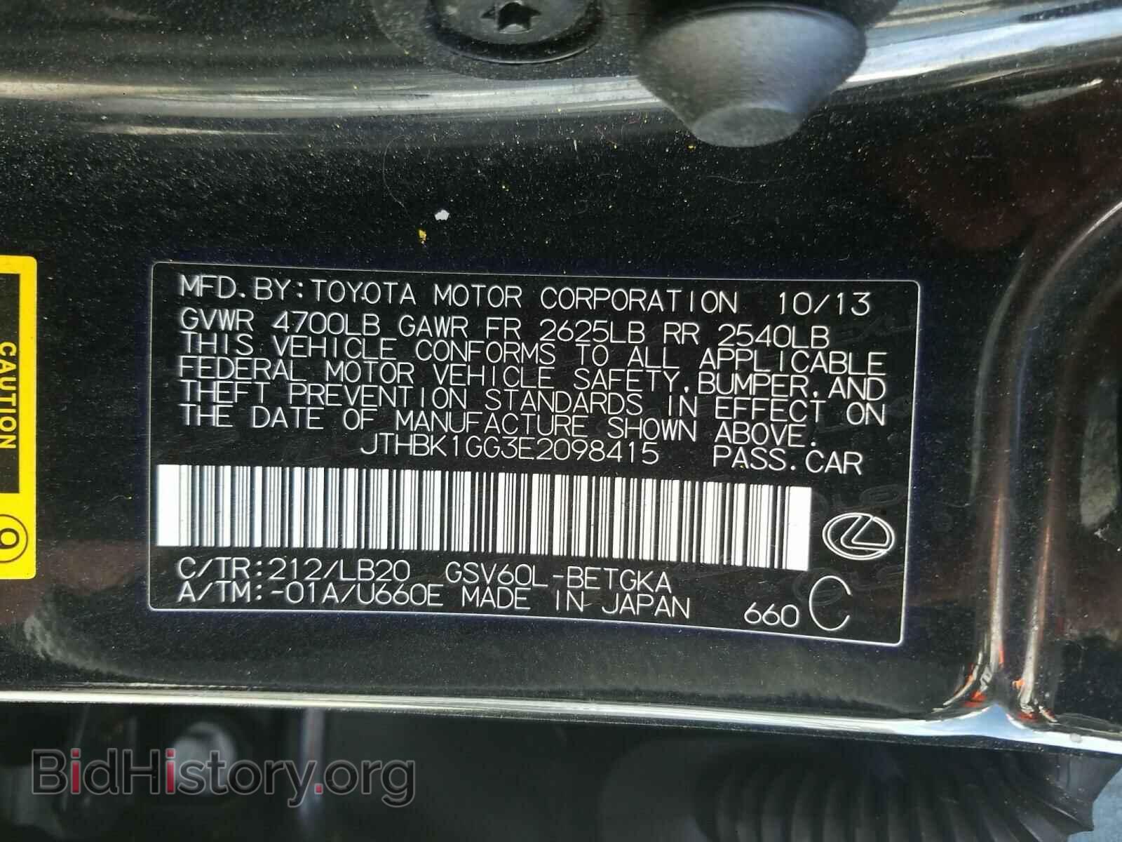 2014 LEXUS ES350 - VIN: JTHBK1GG3E2098415 - Фото 10