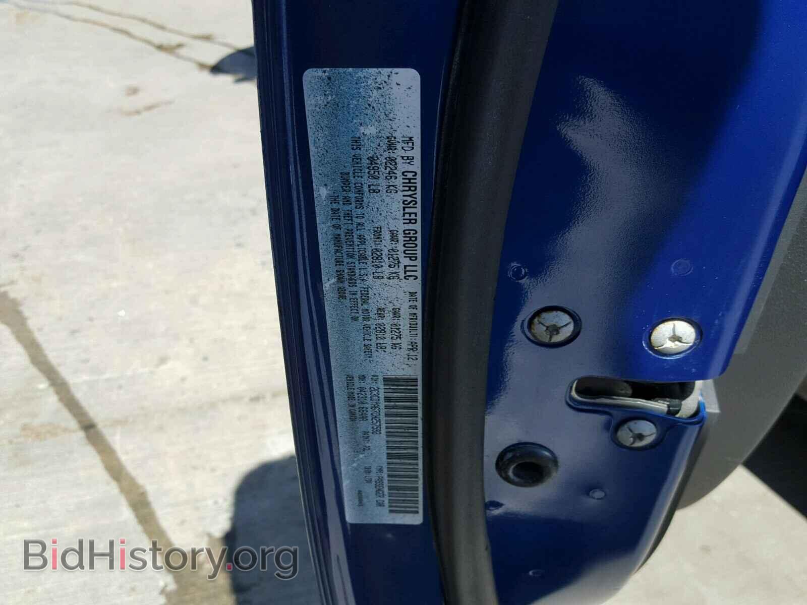 2012 DODGE CHALLENGER - VIN: 2C3CDYAG7CH257592 - Фото 10