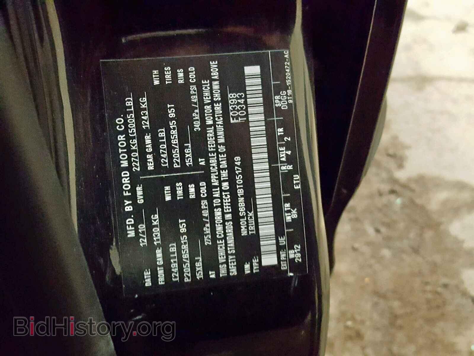2011 FORD TRANSIT CO - VIN: NM0LS6BN1BT051749 - Фото 10