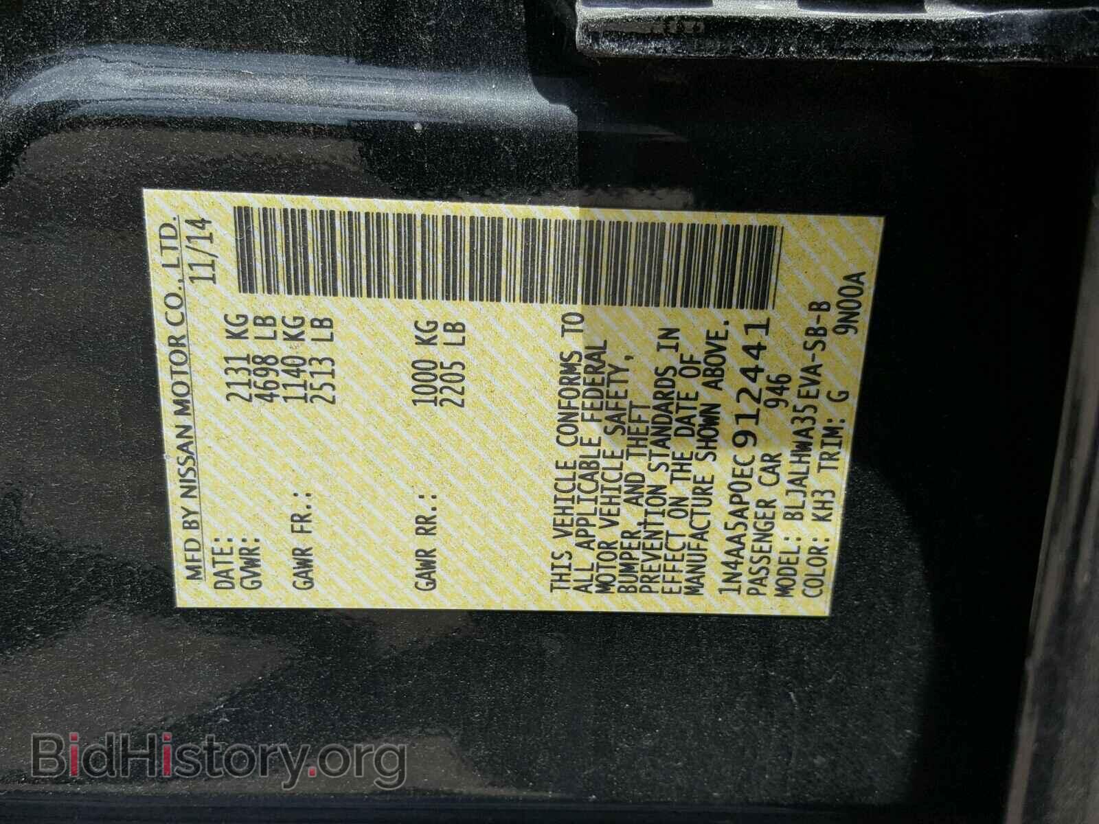 2014 NISSAN MAXIMA S - VIN: 1N4AA5AP0EC912441 - Фото 10