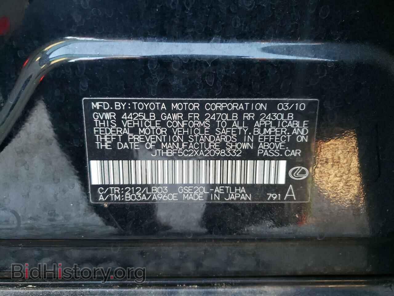 2010 LEXUS IS - VIN: JTHBF5C2XA2098332 - Фото 12