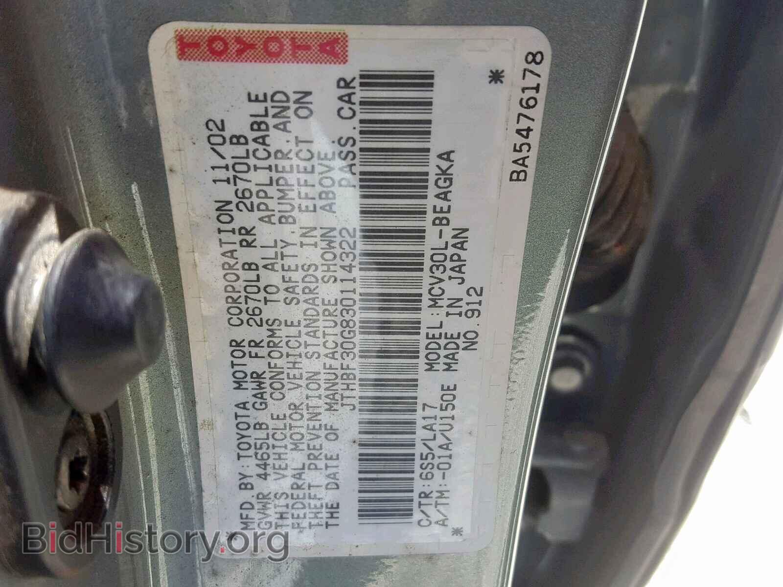 2003 LEXUS ES300 - VIN: JTHBF30G830114322 - Фото 10