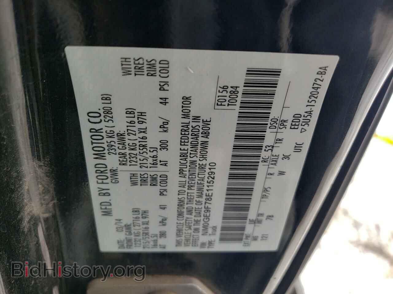 2014 FORD TRANSIT - VIN: NM0GE9F78E1152910 - Фото 13
