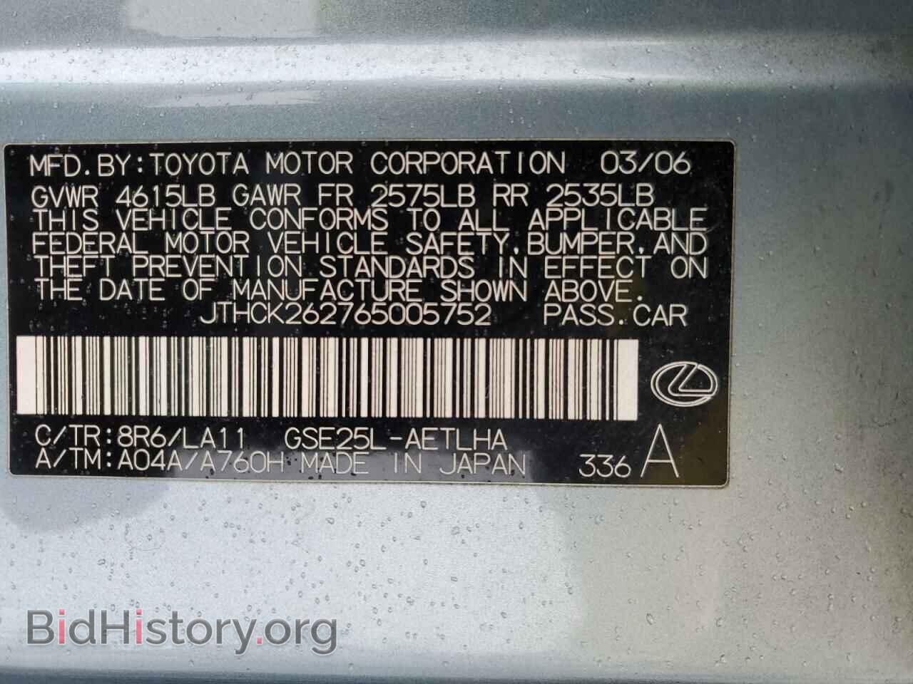 2006 LEXUS IS - VIN: JTHCK262765005752 - Фото 12