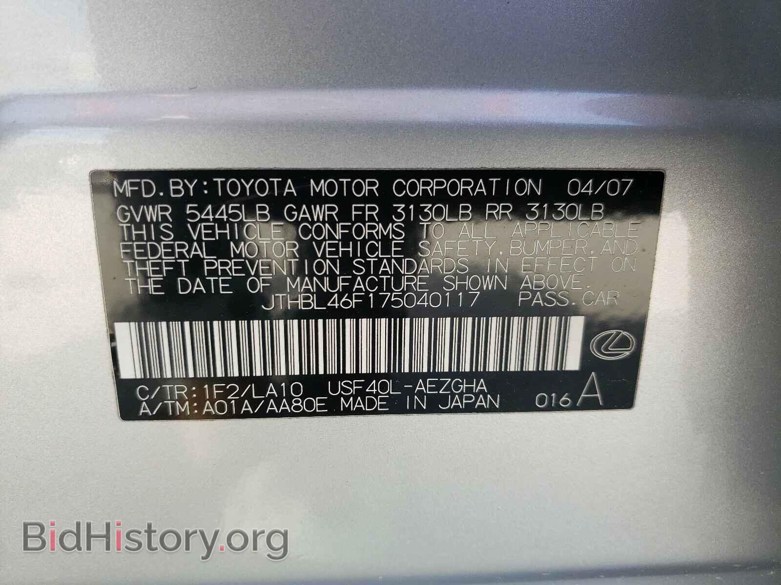 2007 LEXUS LS460 - VIN: JTHBL46F175040117 - Фото 10