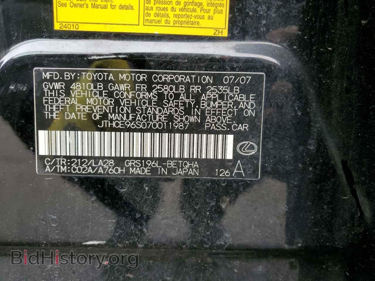 2007 LEXUS GS350 - VIN: JTHCE96S070011987 - Фото 12