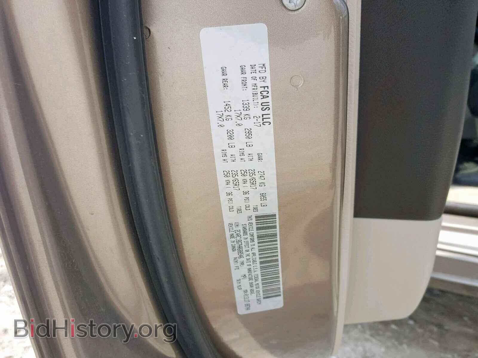 2017 CHRYSLER PACIFICA T - VIN: 2C4RC1BG7HR688546 - Фото 10