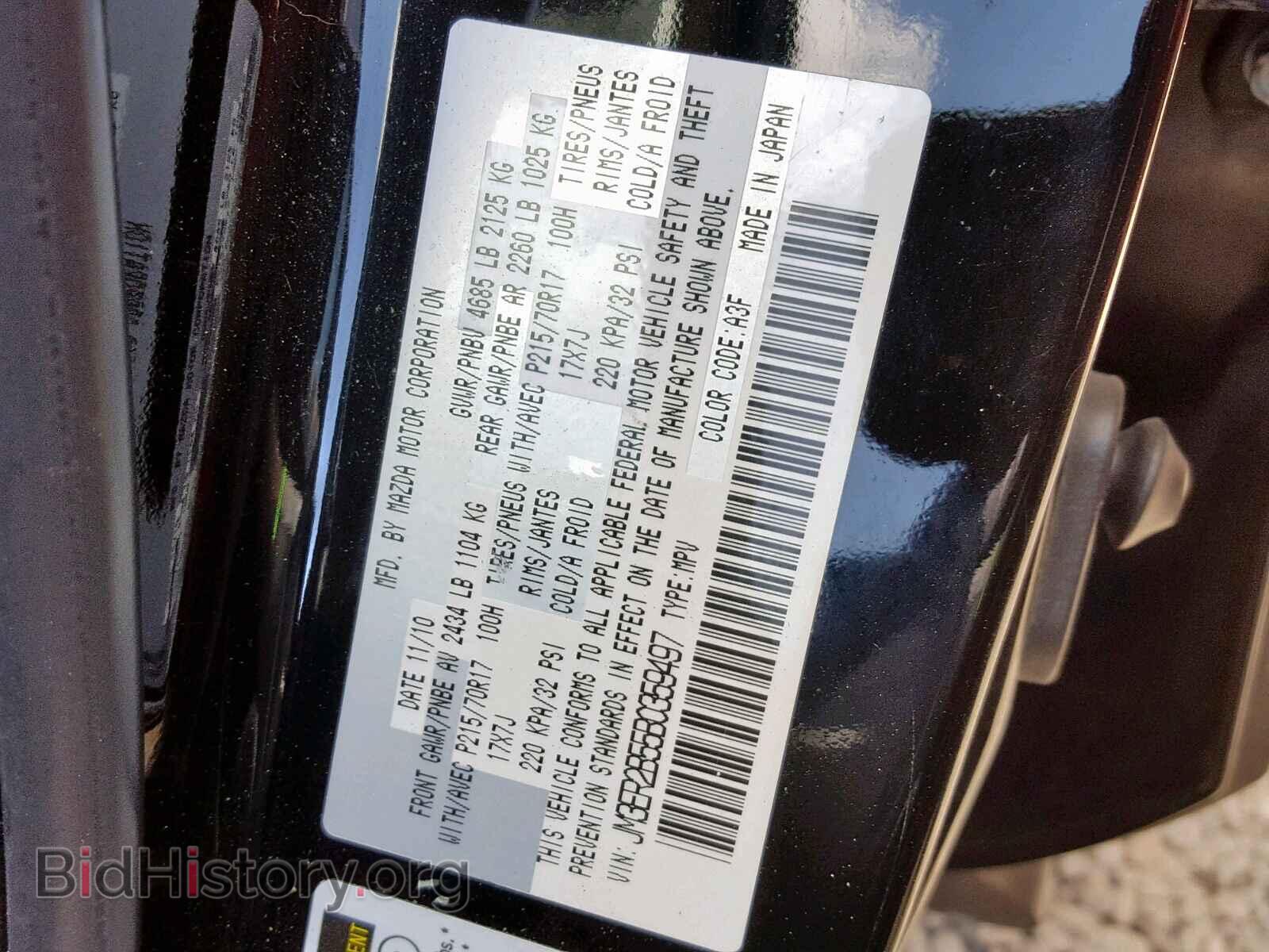 2011 MAZDA CX-7 - VIN: JM3ER2B55B0359497 - Фото 10
