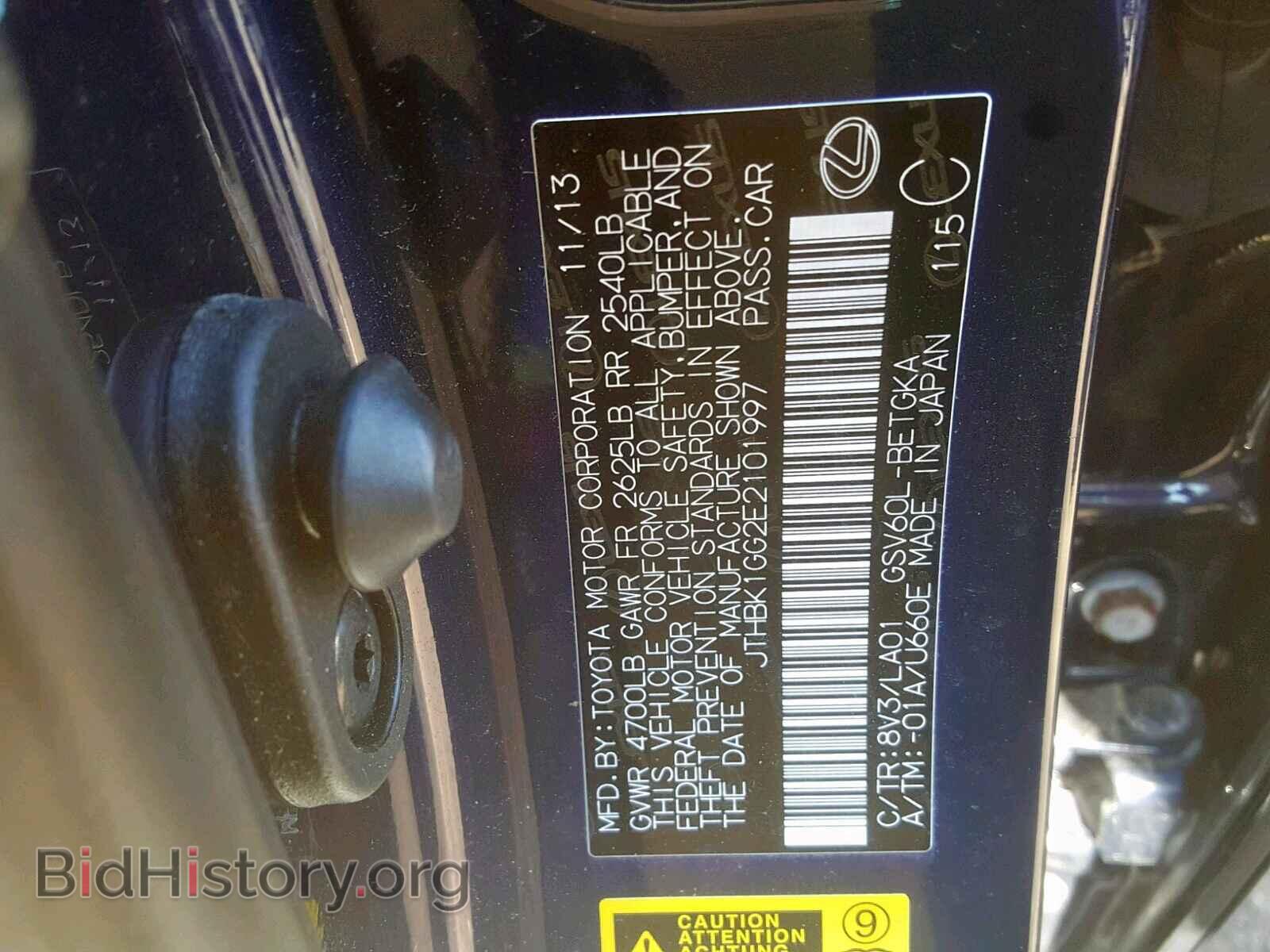 2014 LEXUS ES350 - VIN: JTHBK1GG2E2101997 - Фото 10