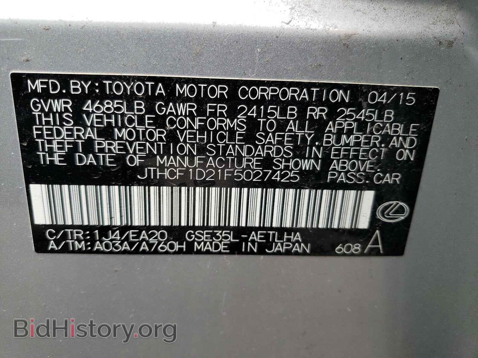 2015 LEXUS IS - VIN: JTHCF1D21F5027425 - Фото 10