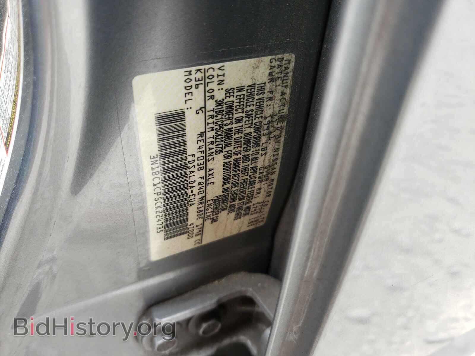 2012 NISSAN VERSA - VIN: 3N1BC1CP5CK224735 - Фото 10