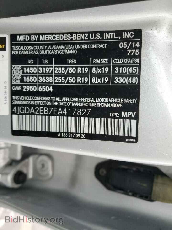 2014 MERCEDES-BENZ M-CLASS - VIN: 4JGDA2EB7EA417827 - Фото 14