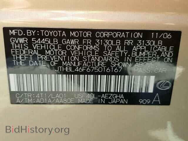 2007 LEXUS LS - VIN: JTHBL46F675016167 - Фото 10