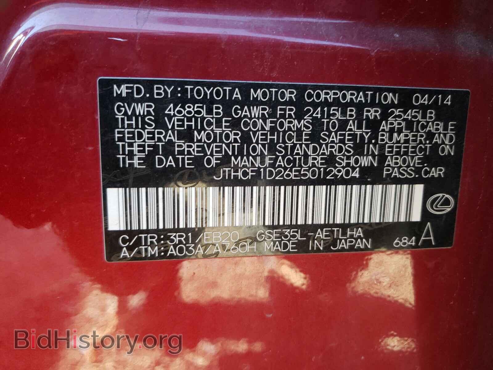 2014 LEXUS IS - VIN: JTHCF1D26E5012904 - Фото 10