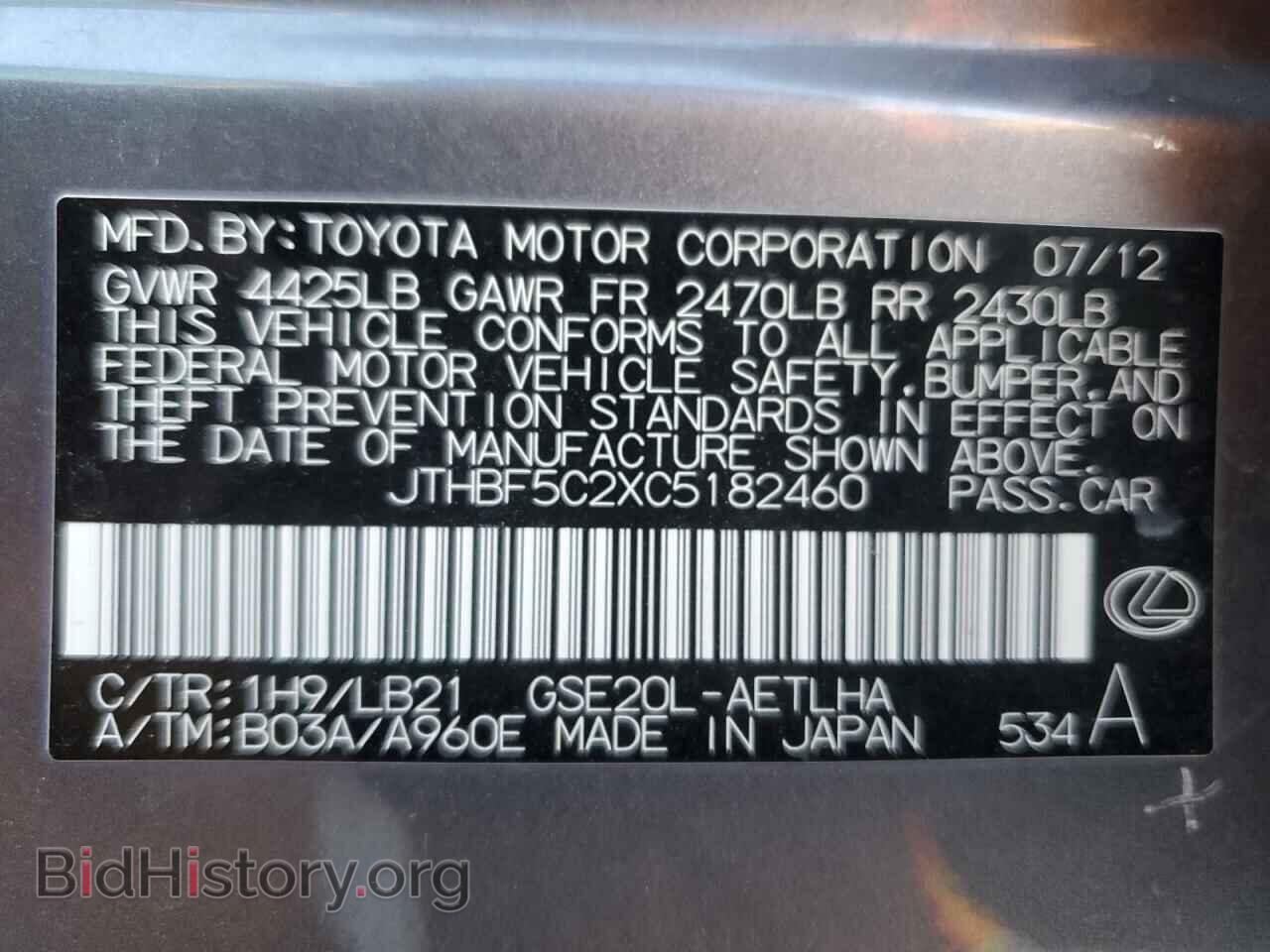 2012 LEXUS IS - VIN: JTHBF5C2XC5182460 - Фото 13