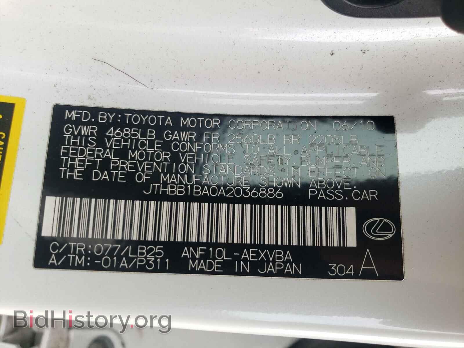 2010 LEXUS HS - VIN: JTHBB1BA0A2036886 - Фото 10