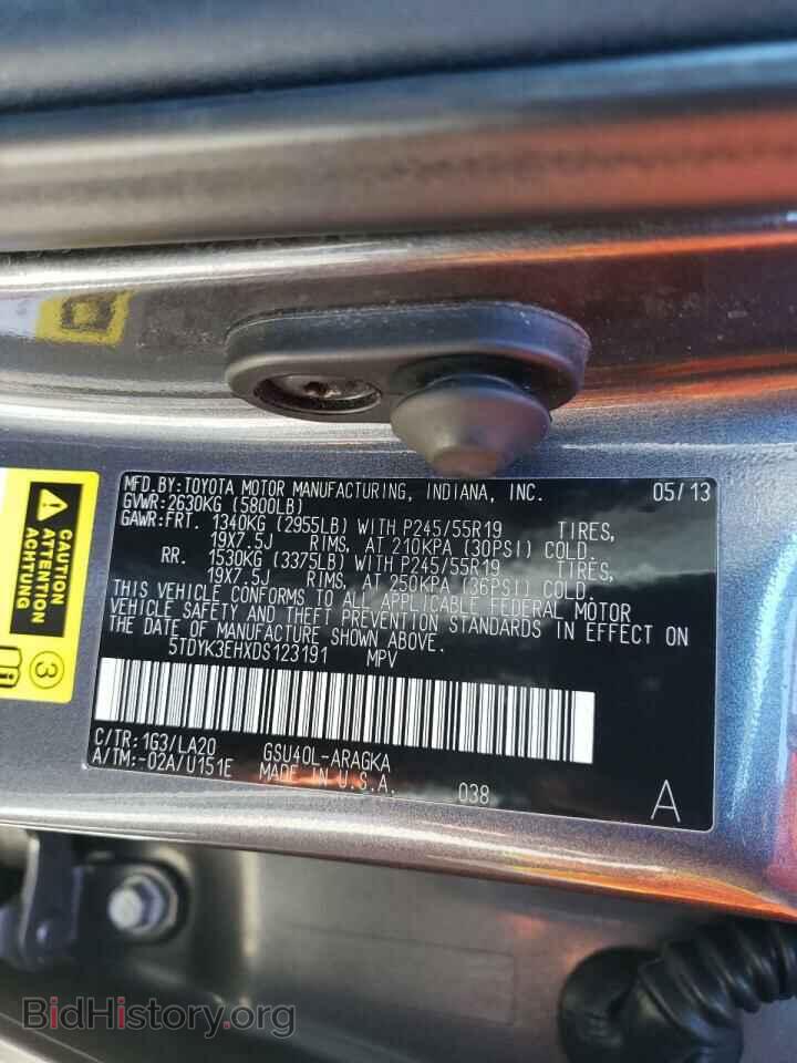 2013 TOYOTA HIGHLANDER - VIN: 5TDYK3EHXDS123191 - Фото 10