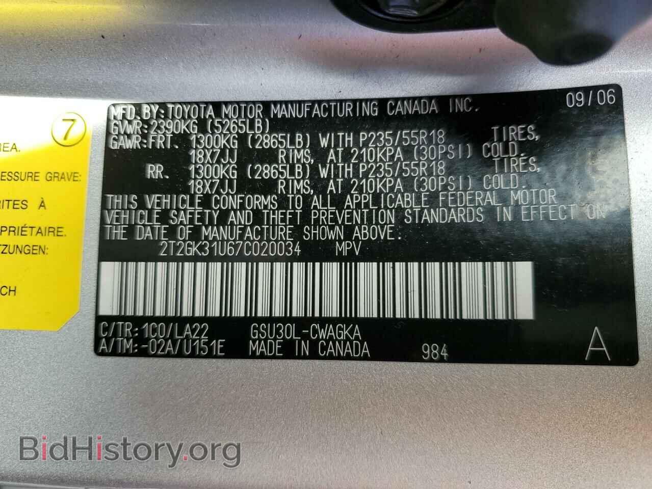 2007 LEXUS RX350 - VIN: 2T2GK31U67C020034 - Фото 13