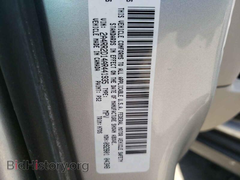 2010 Chrysler MINIVAN (VIN 2A4RR2D14AR441935) — фото 10 из 10