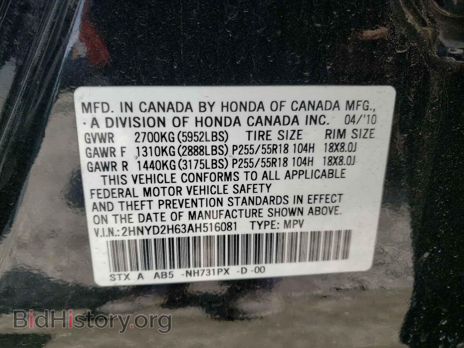 2010 ACURA MDX - VIN: 2HNYD2H63AH516081 - Фото 10