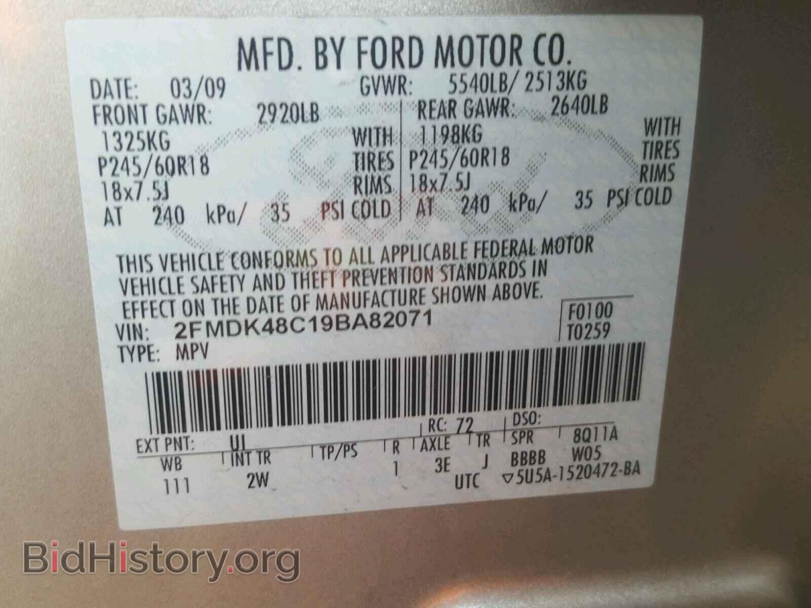 2009 FORD EDGE - VIN: 2FMDK48C19BA82071 - Фото 10