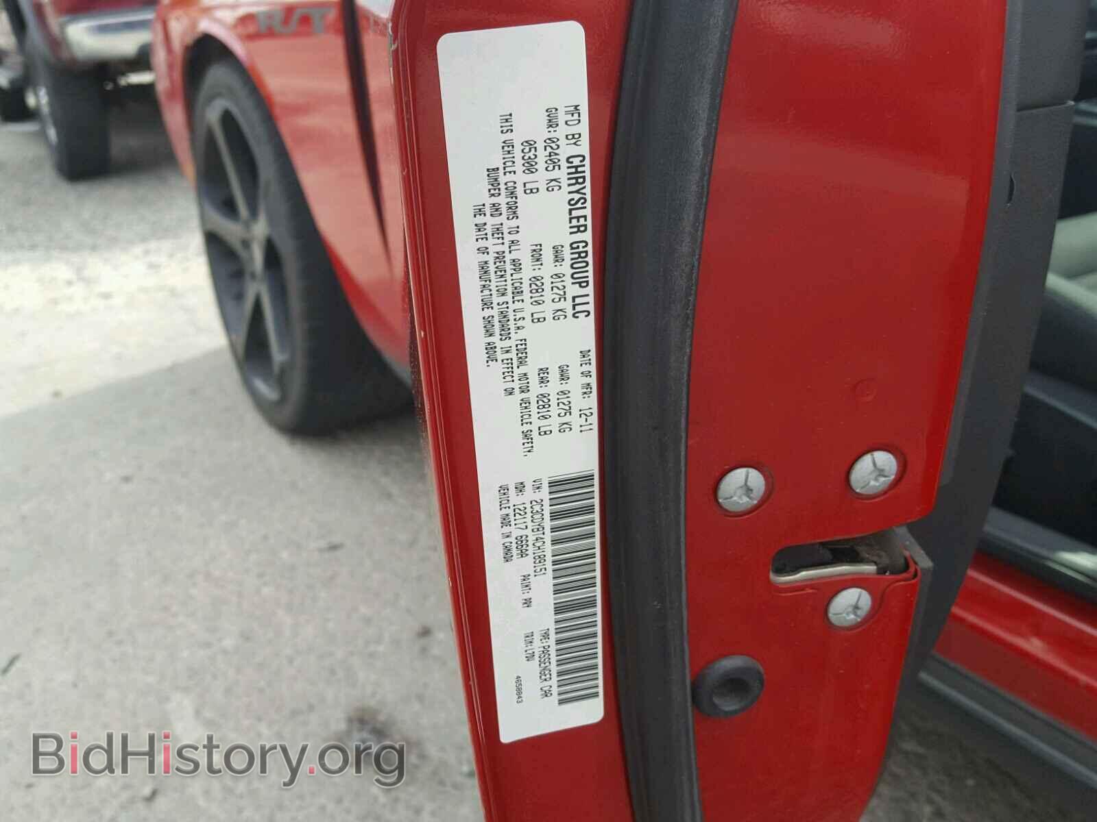 2012 DODGE CHALLENGER - VIN: 2C3CDYBT4CH189151 - Photo 10