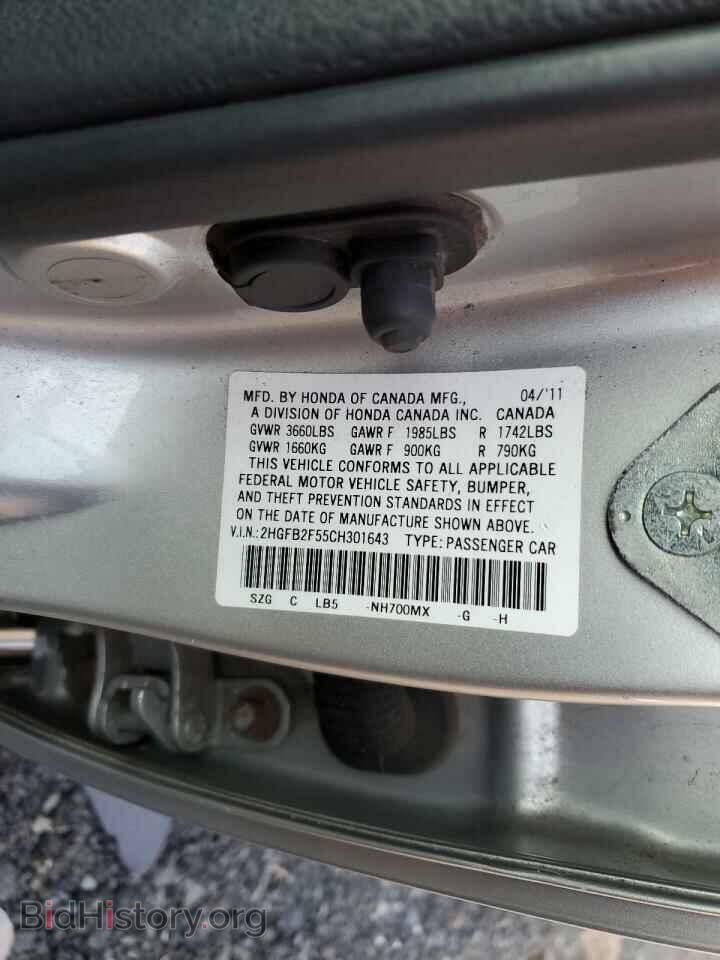 2012 HONDA CIVIC - VIN: 2HGFB2F55CH301643 - Фото 12
