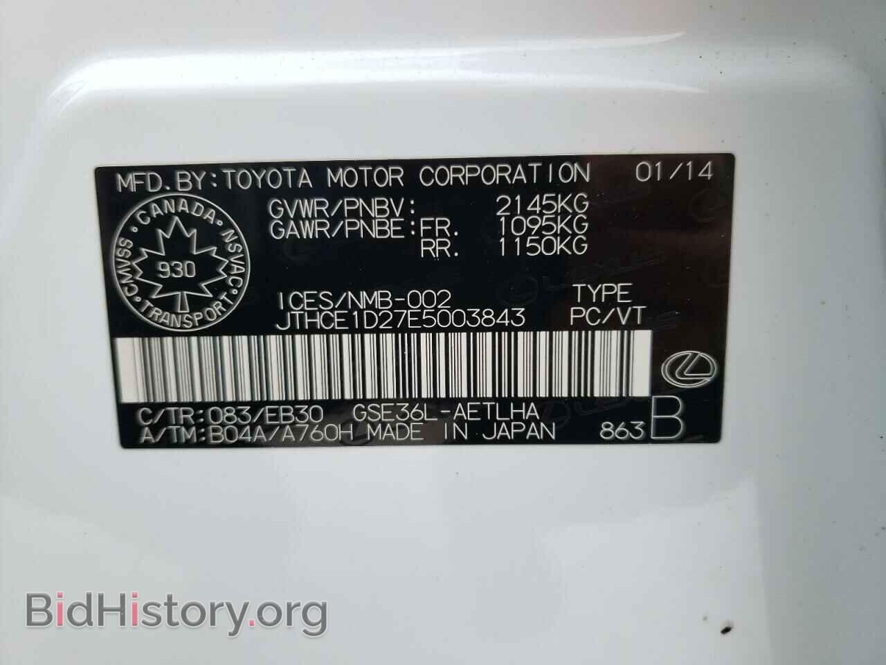 2014 LEXUS IS - VIN: JTHCE1D27E5003843 - Фото 12