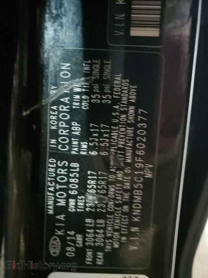 2015 KIA All Models - VIN: KNDMB5C19F6020377 - Фото 13