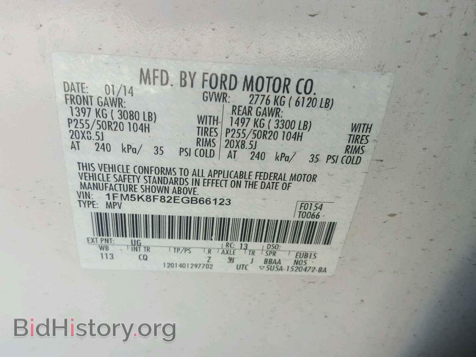 2014 FORD EXPLORER - VIN: 1FM5K8F82EGB66123 - Photo 10
