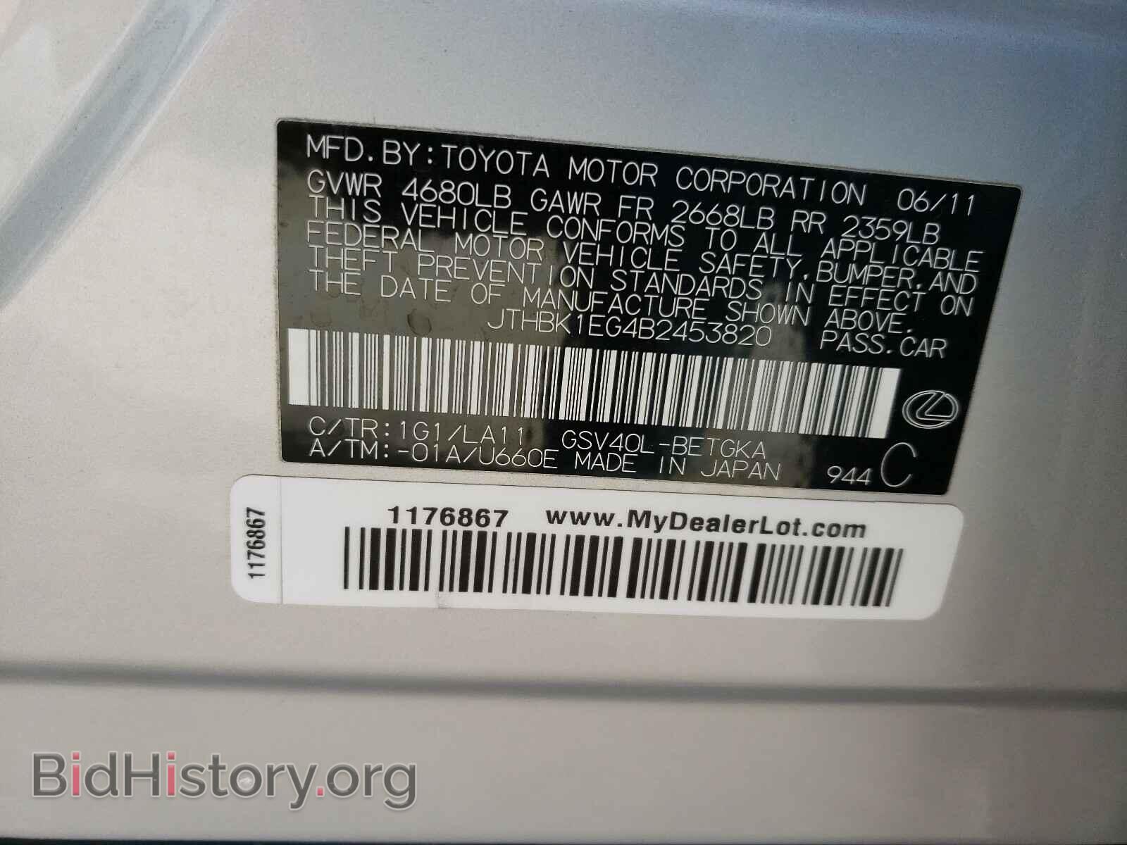 2011 LEXUS ES350 - VIN: JTHBK1EG4B2453820 - Фото 10