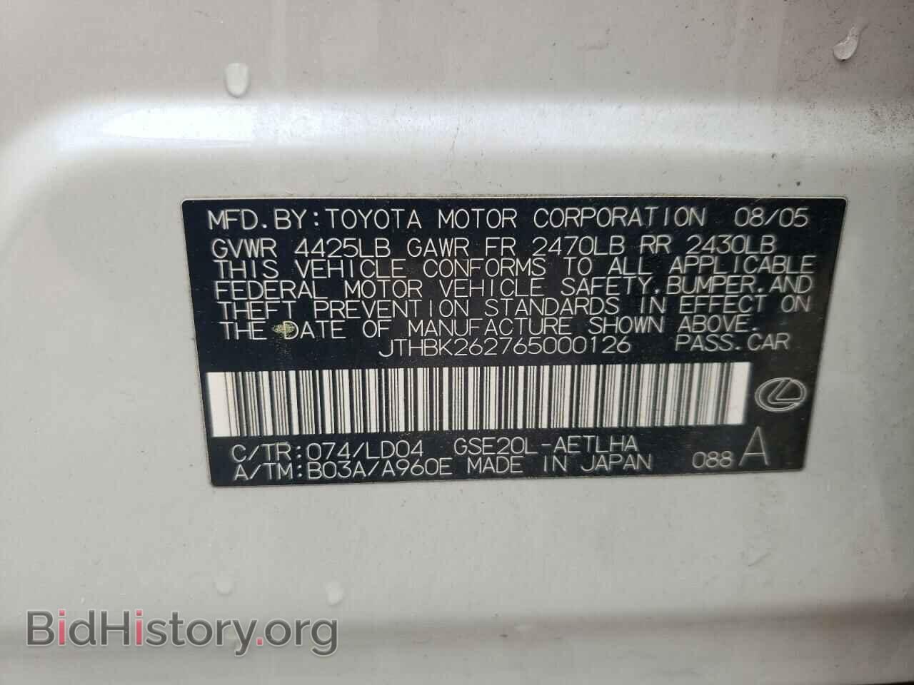 2006 LEXUS IS - VIN: JTHBK262765000126 - Фото 10