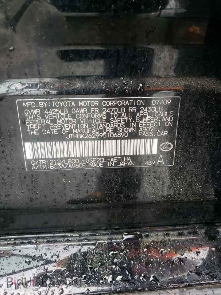 2009 LEXUS IS - VIN: JTHBK262995106890 - Фото 10