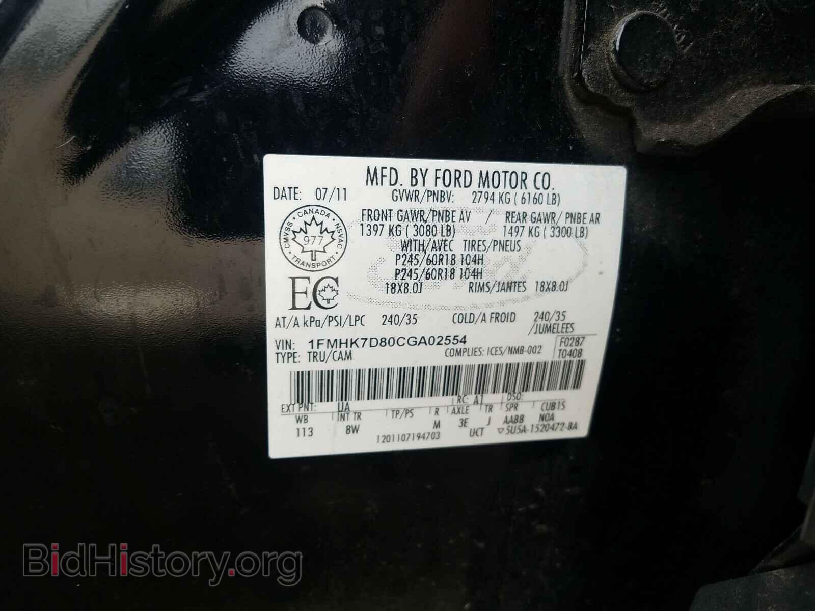2012 FORD EXPLORER - VIN: 1FMHK7D80CGA02554 - Фото 10