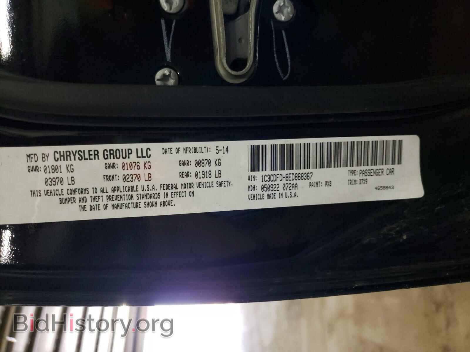 2014 DODGE DART - VIN: 1C3CDFDH8ED868367 - Фото 10
