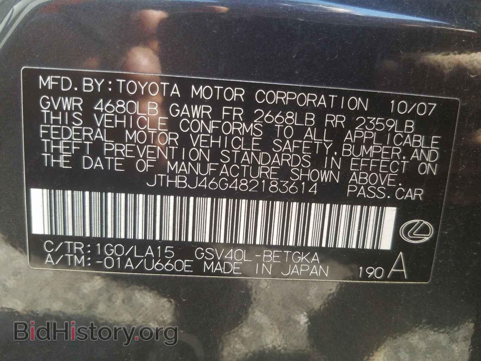 2008 LEXUS ES350 - VIN: JTHBJ46G482183614 - Фото 10
