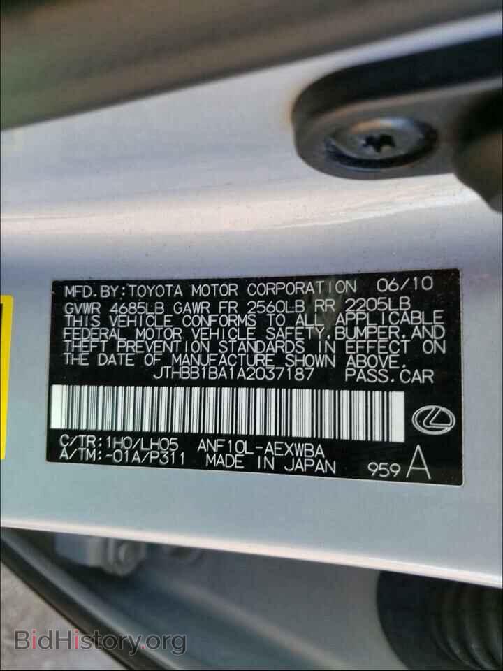 2010 LEXUS HS - VIN: JTHBB1BA1A2037187 - Фото 10
