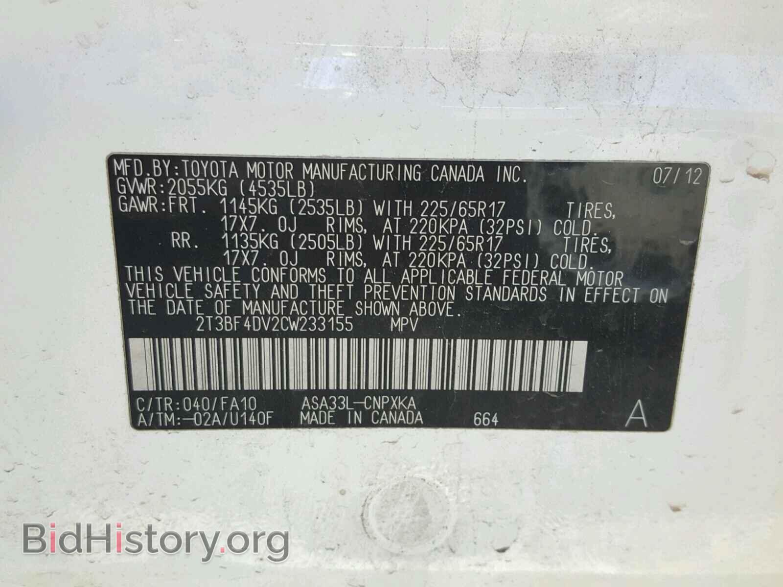 2012 TOYOTA RAV4 - VIN: 2T3BF4DV2CW233155 - Фото 10