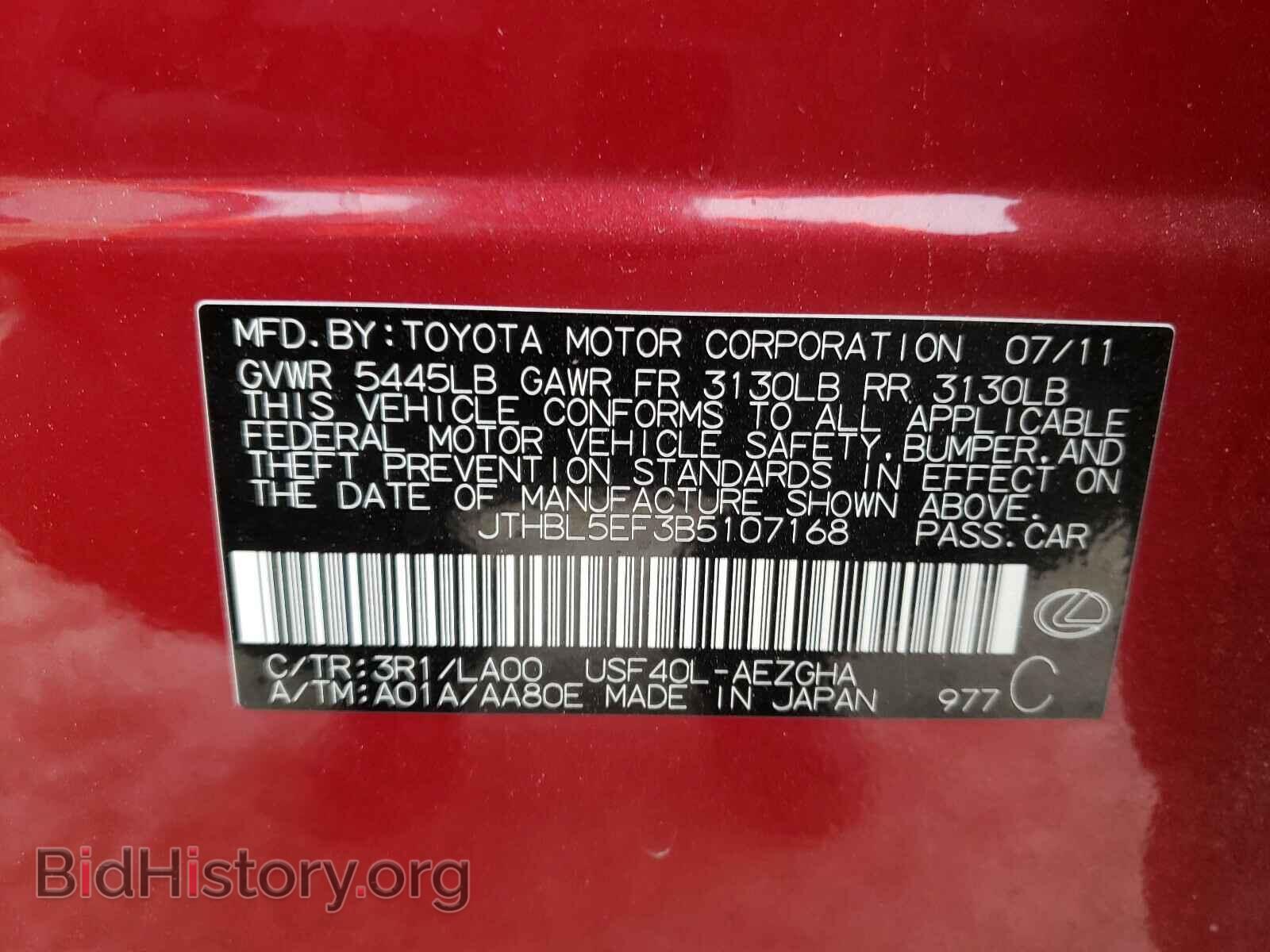 2011 LEXUS LS460 - VIN: JTHBL5EF3B5107168 - Фото 10