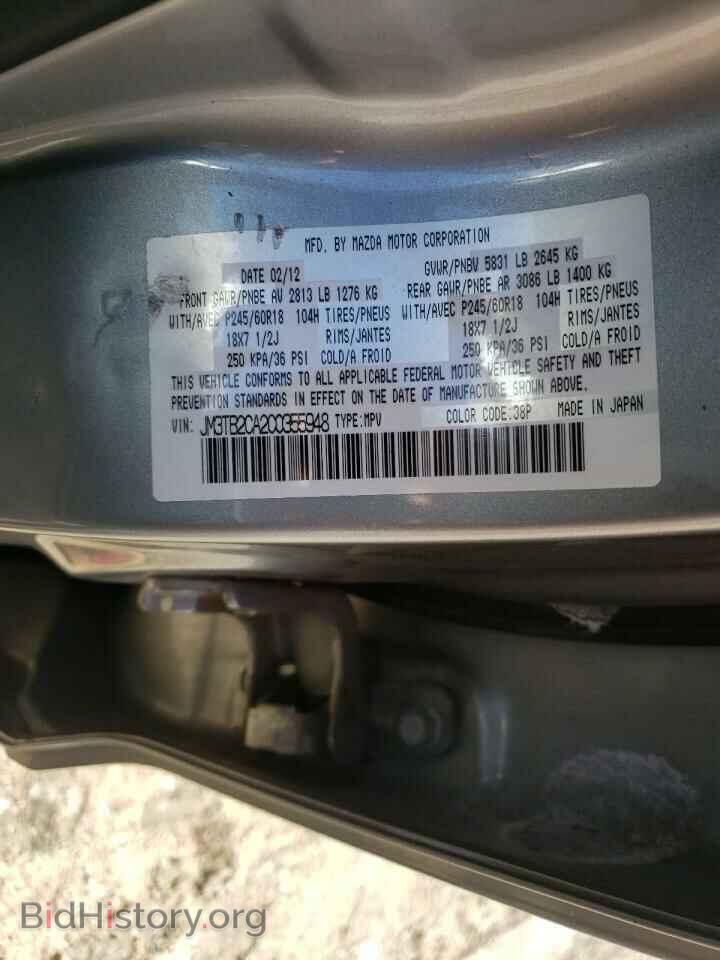 2012 MAZDA CX-9 - VIN: JM3TB2CA2C0355948 - Фото 13