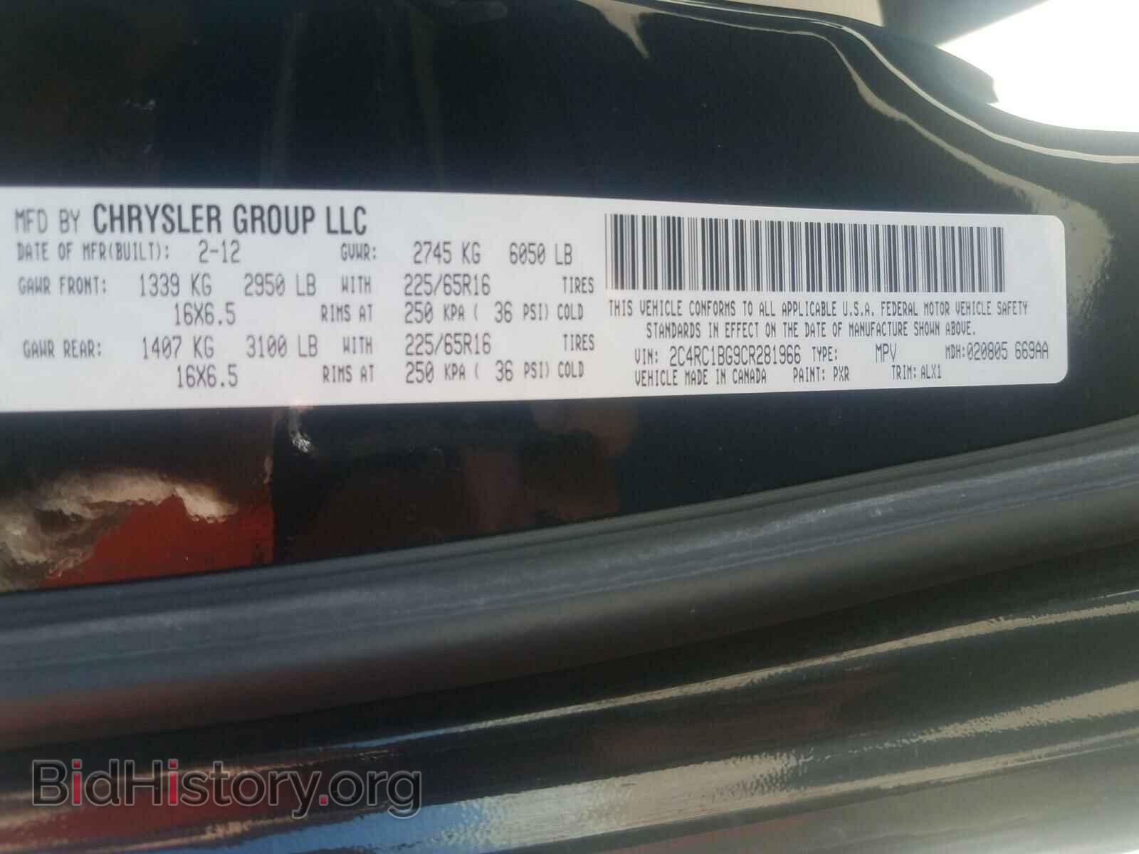 2012 CHRYSLER MINIVAN - VIN: 2C4RC1BG9CR281966 - Фото 10