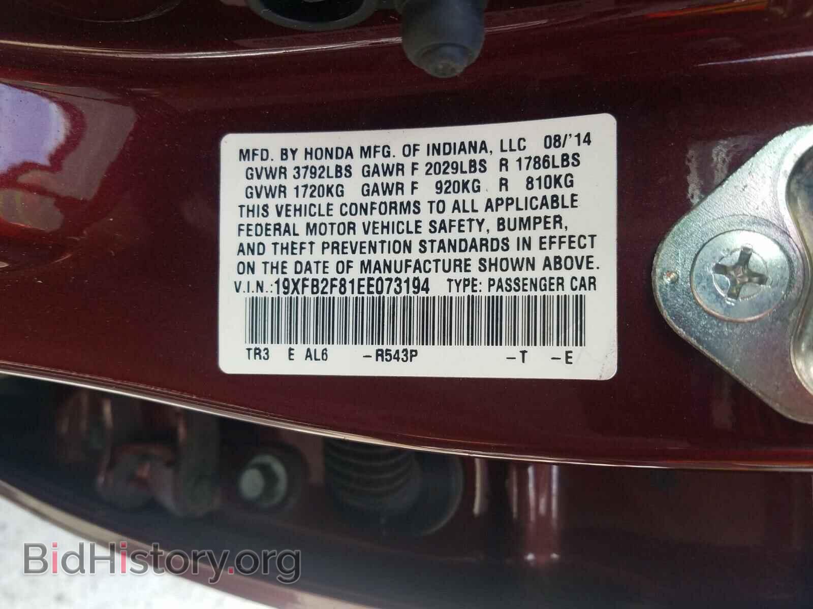 2014 HONDA CIVIC - VIN: 19XFB2F81EE073194 - Фото 10